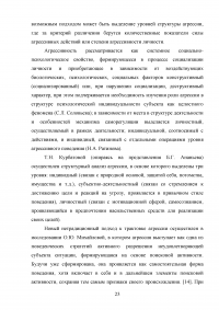 Агрессивность подростков, имеющих разный социометрический статус Образец 134578