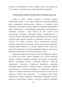 Агрессивность подростков, имеющих разный социометрический статус Образец 134580