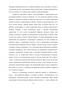 Агрессивность подростков, имеющих разный социометрический статус Образец 134588