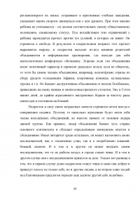 Агрессивность подростков, имеющих разный социометрический статус Образец 134590