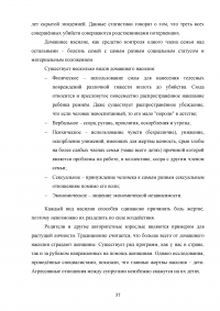 Агрессивность подростков, имеющих разный социометрический статус Образец 134592