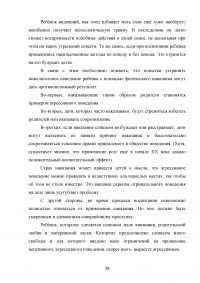 Агрессивность подростков, имеющих разный социометрический статус Образец 134593