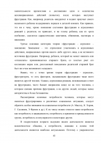 Агрессивность подростков, имеющих разный социометрический статус Образец 134597