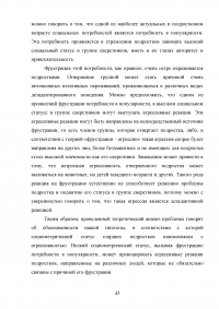 Агрессивность подростков, имеющих разный социометрический статус Образец 134598