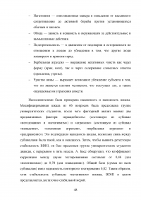 Агрессивность подростков, имеющих разный социометрический статус Образец 134603