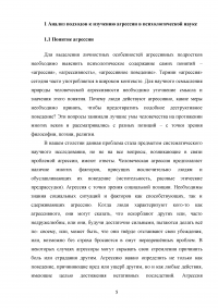 Агрессивность подростков, имеющих разный социометрический статус Образец 134560