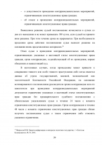 Органы федеральной службы безопасности (ФСБ): понятие и основные направления деятельности Образец 135504