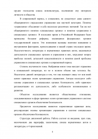 Органы федеральной службы безопасности (ФСБ): понятие и основные направления деятельности Образец 135480