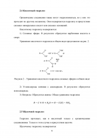 Гидролиз солей Образец 135700