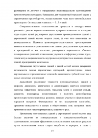 Основные принципы зонирования территории промышленного объекта Образец 134702