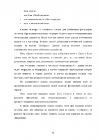 Разработка мобильного программного обеспечения информационной системы «Гид» Образец 134972