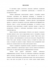 Разработка мобильного программного обеспечения информационной системы «Гид» Образец 134938