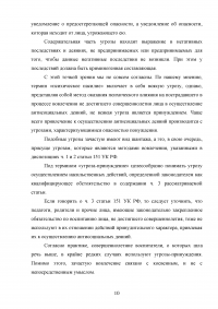 Уголовно-правовая характеристика вовлечения несовершеннолетних в совершение преступления или иных антиобщественных действий Образец 136050