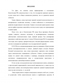 Уголовно-правовая характеристика вовлечения несовершеннолетних в совершение преступления или иных антиобщественных действий Образец 136043