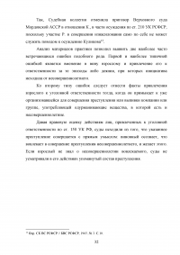 Уголовно-правовая характеристика вовлечения несовершеннолетних в совершение преступления или иных антиобщественных действий Образец 136072