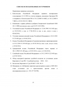 Уголовно-правовая характеристика вовлечения несовершеннолетних в совершение преступления или иных антиобщественных действий Образец 136077