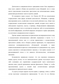 Уголовно-правовая характеристика вовлечения несовершеннолетних в совершение преступления или иных антиобщественных действий Образец 136049