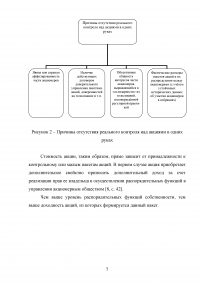 Проблемы и особенности оценки стоимости пакетов акций Образец 135644