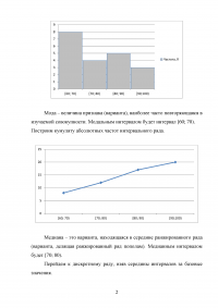 Статистика, 4 задания Образец 134830