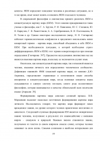 Эволюция концепта «Любовь» и средств его репрезентации в памятниках древнерусской письменности конца 17 – начала 18 веков Образец 137244