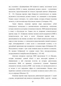 Эволюция концепта «Любовь» и средств его репрезентации в памятниках древнерусской письменности конца 17 – начала 18 веков Образец 137245