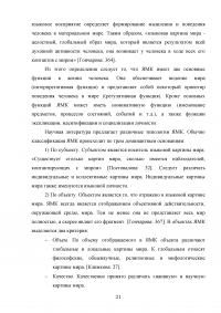 Эволюция концепта «Любовь» и средств его репрезентации в памятниках древнерусской письменности конца 17 – начала 18 веков Образец 137246