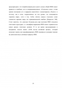 Эволюция концепта «Любовь» и средств его репрезентации в памятниках древнерусской письменности конца 17 – начала 18 веков Образец 137248