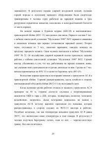 Прогнозирование и оценка обстановки при авариях, связанных со взрывами Образец 136874