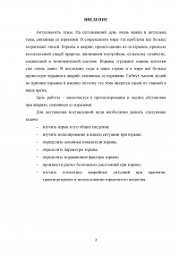 Прогнозирование и оценка обстановки при авариях, связанных со взрывами Образец 136852