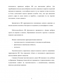 Прогнозирование и оценка обстановки при авариях, связанных со взрывами Образец 136856