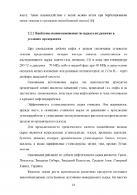 Исследование технологии производства этиленгликоля гидратацией окиси этилена Образец 136407