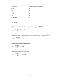 Исследование технологии производства этиленгликоля гидратацией окиси этилена Образец 136416