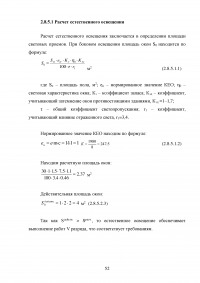 Исследование технологии производства этиленгликоля гидратацией окиси этилена Образец 136456