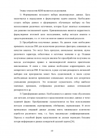 Анализ современных коммерческих экспертных систем Образец 136154