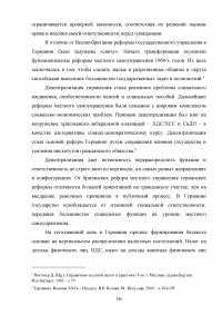 Объединение Германии и реформа государственных институтов власти Образец 136225