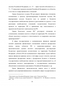 Государственное регулирование финансов предприятий Образец 136609