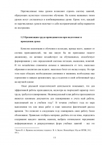 Возможные варианты проведения первого урока по дисциплине «Гражданское право» Образец 137358