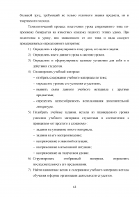 Возможные варианты проведения первого урока по дисциплине «Гражданское право» Образец 137359