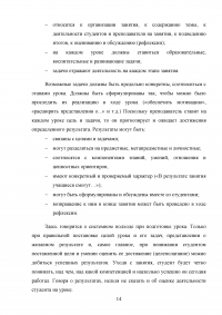 Возможные варианты проведения первого урока по дисциплине «Гражданское право» Образец 137361