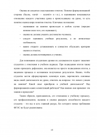 Возможные варианты проведения первого урока по дисциплине «Гражданское право» Образец 137362