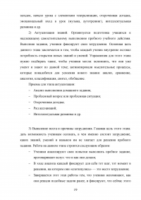 Возможные варианты проведения первого урока по дисциплине «Гражданское право» Образец 137366