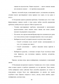 Возможные варианты проведения первого урока по дисциплине «Гражданское право» Образец 137367