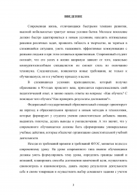 Возможные варианты проведения первого урока по дисциплине «Гражданское право» Образец 137350