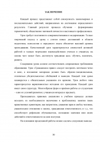 Возможные варианты проведения первого урока по дисциплине «Гражданское право» Образец 137377