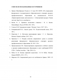 Возможные варианты проведения первого урока по дисциплине «Гражданское право» Образец 137379