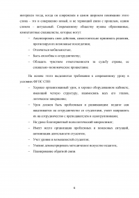 Возможные варианты проведения первого урока по дисциплине «Гражданское право» Образец 137353