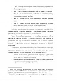 Совершенствование деятельности торгово-посреднической организации / АО «Рособоронэкспорт» Образец 137107