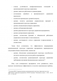 Совершенствование деятельности торгово-посреднической организации / АО «Рособоронэкспорт» Образец 137108