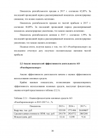 Совершенствование деятельности торгово-посреднической организации / АО «Рособоронэкспорт» Образец 137116