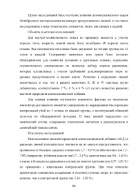 Ветеринарно-санитарная экспертиза продуктов убоя животных при отравлениях пестицидами и соединениями тяжелых металлов Образец 137863